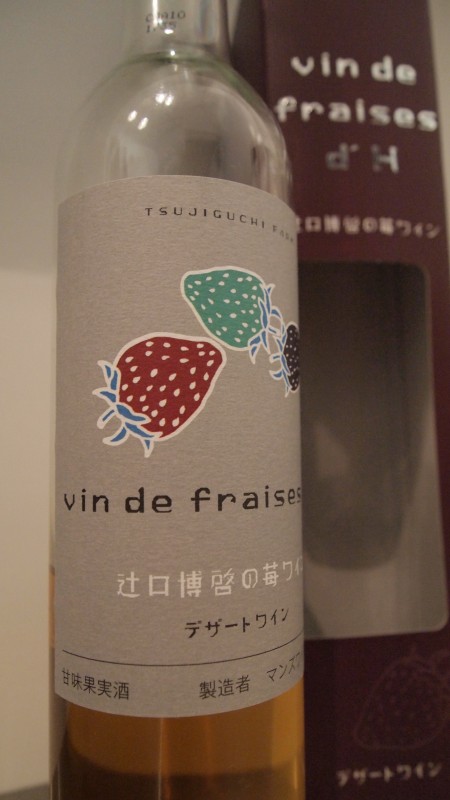 Vin de fraises d’H