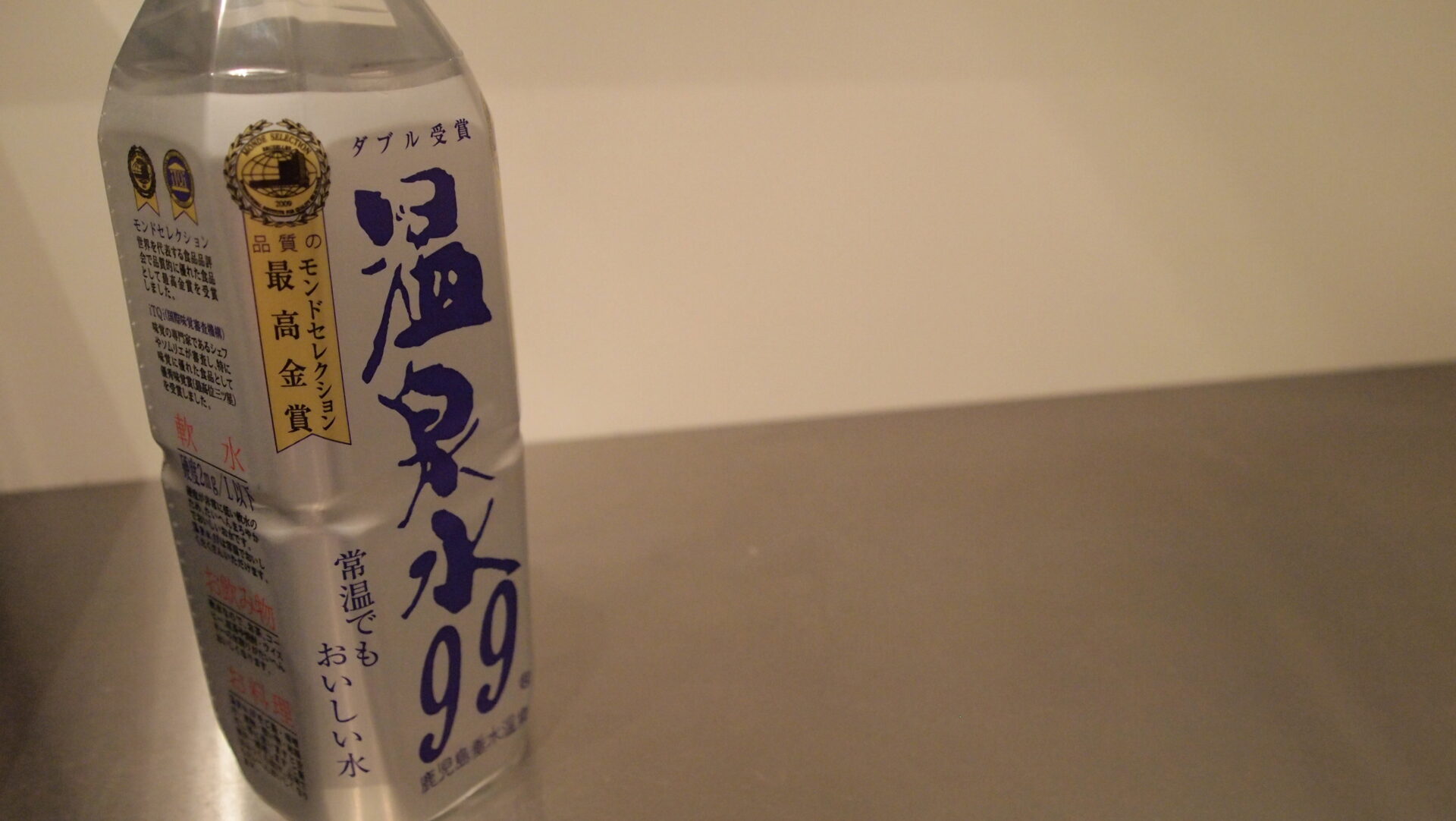 温泉水99のアルカリ温泉水は手作り化粧水にも!美容・健康にも!