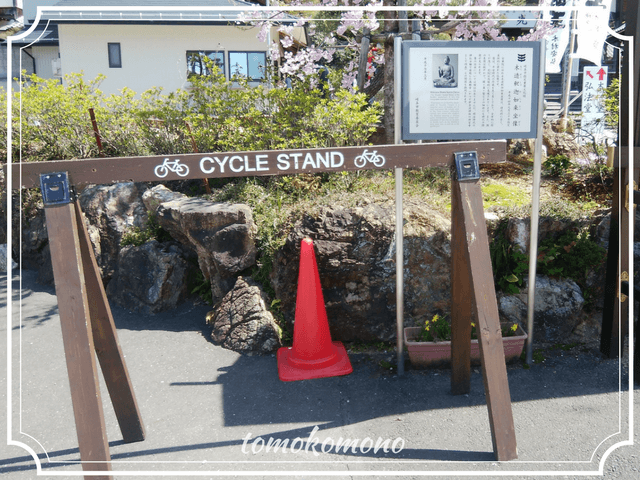 伊奈波神社　自転車スタンド