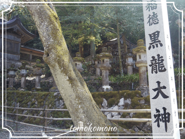 伊奈波神社　黒龍社