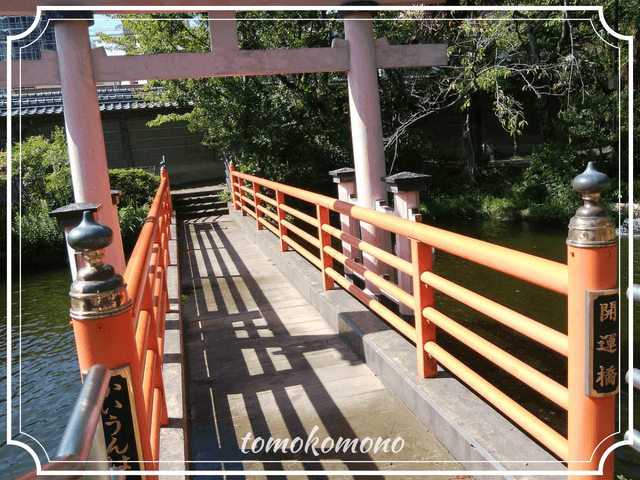 真清田神社　開運橋