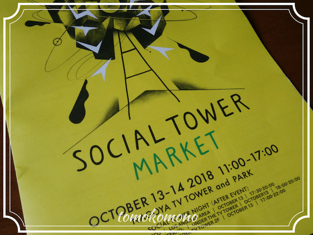 social tower market